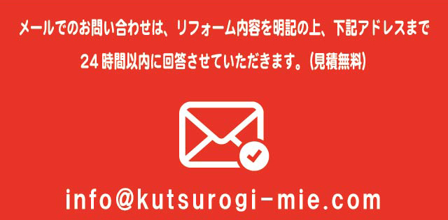 無料お見積フォームへ