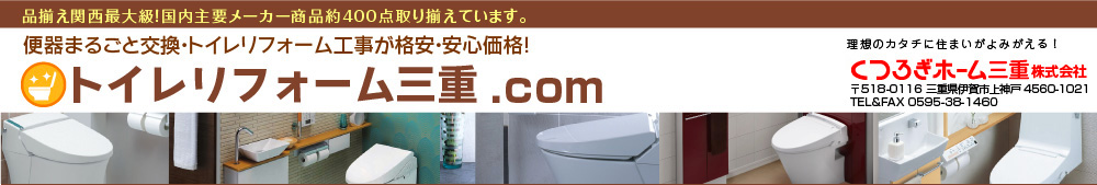 TOTO ネオレストハイブリッドシリーズ手洗器付（ワンデーリモデル）