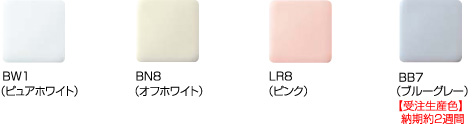 カラーラインナップ