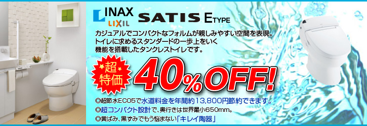 ◎超節水ECO5で水道料金を年間約13,800円節約できます。◎超コンパクト設計で、奥行きは世界最小650ｍｍ。◎黄ばみ、黒ずみでもう悩まない「キレイ陶器」